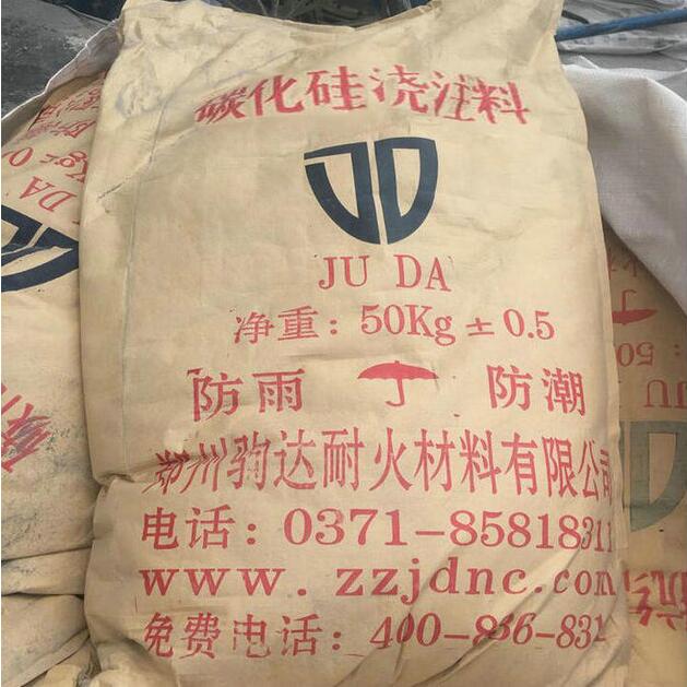 碳化硅耐火澆注料